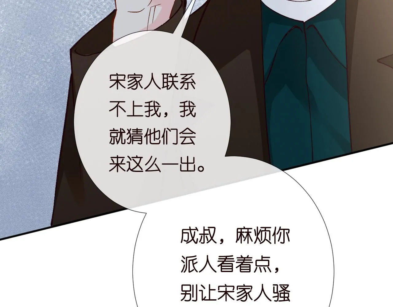 第227 治疗的代价 第14页