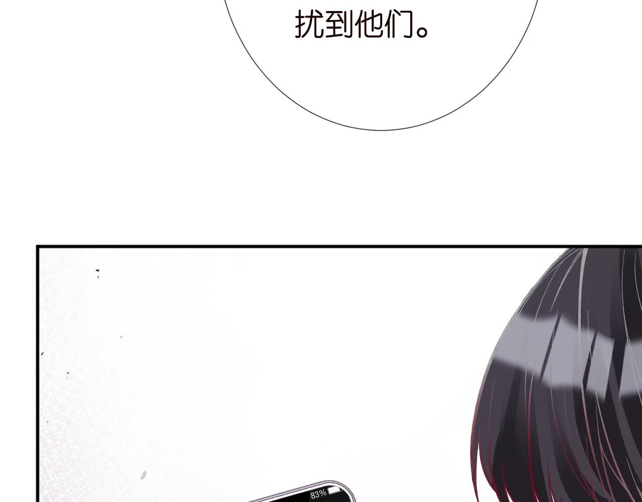 第227 治疗的代价 第15页
