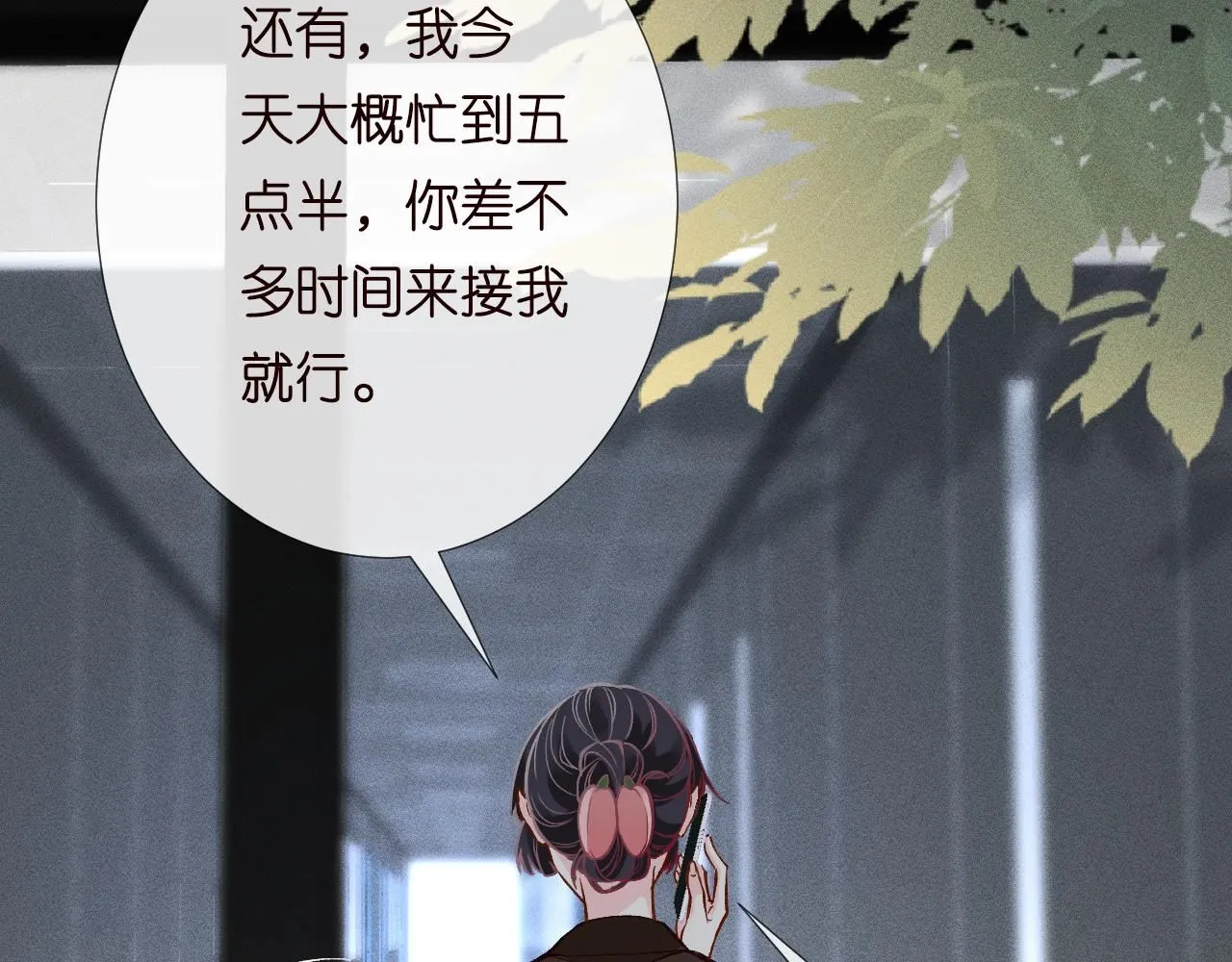 第227 治疗的代价 第17页