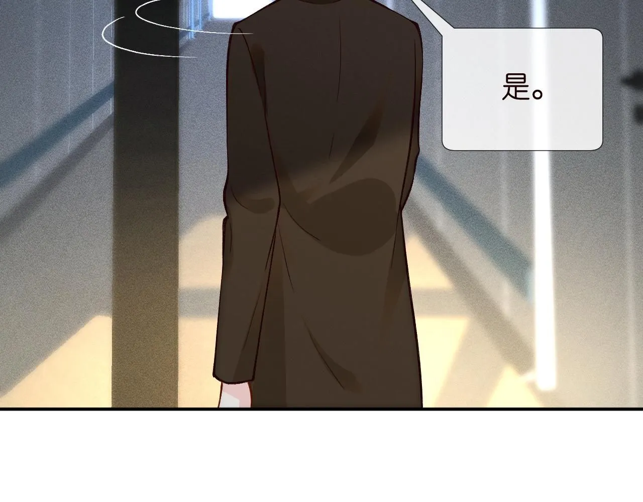 第227 治疗的代价 第18页