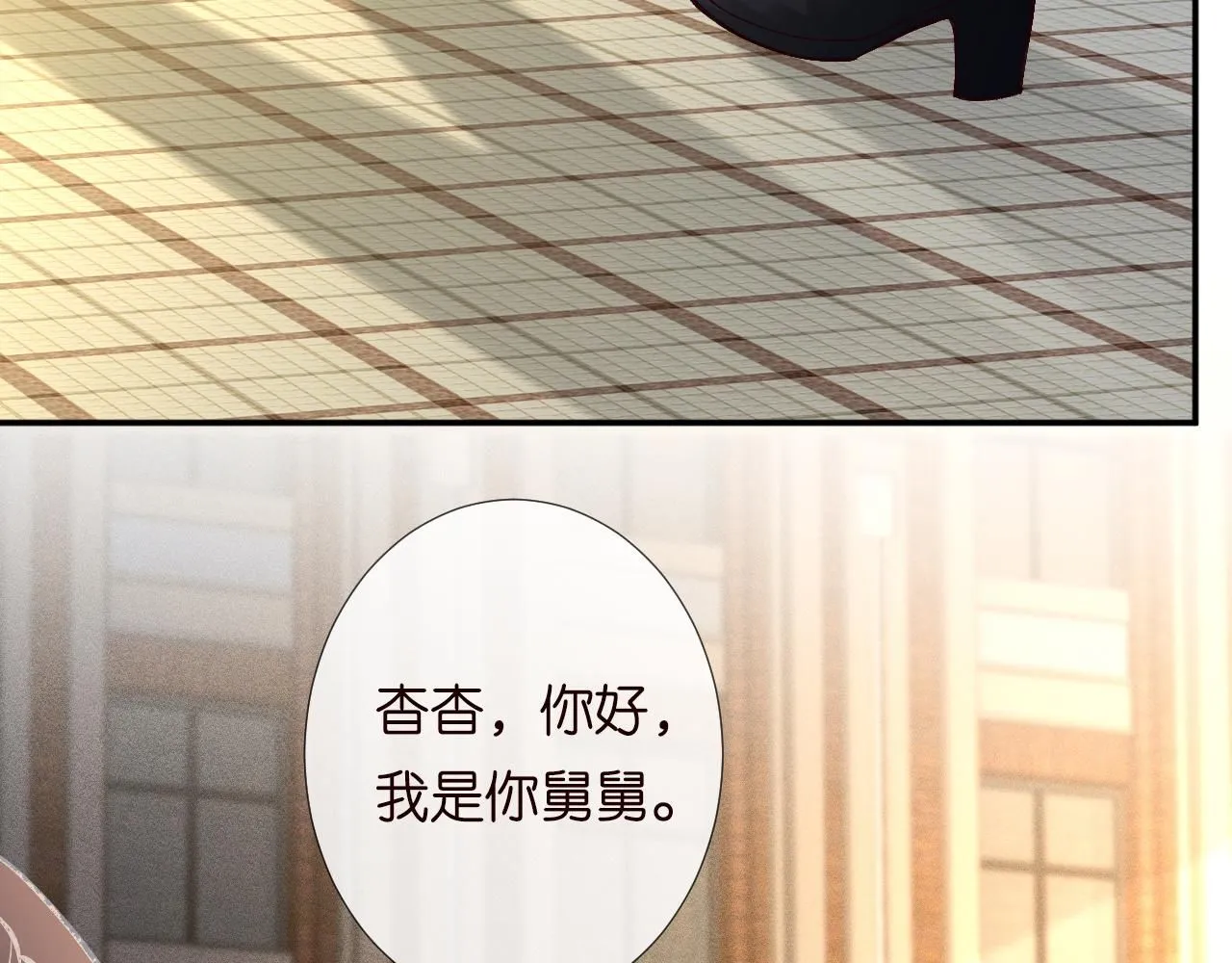 第227 治疗的代价 第22页