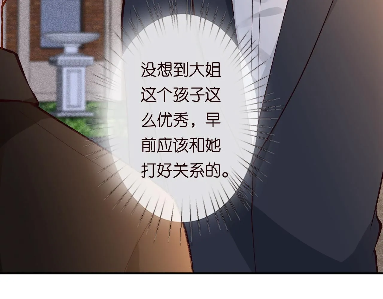 第227 治疗的代价 第24页