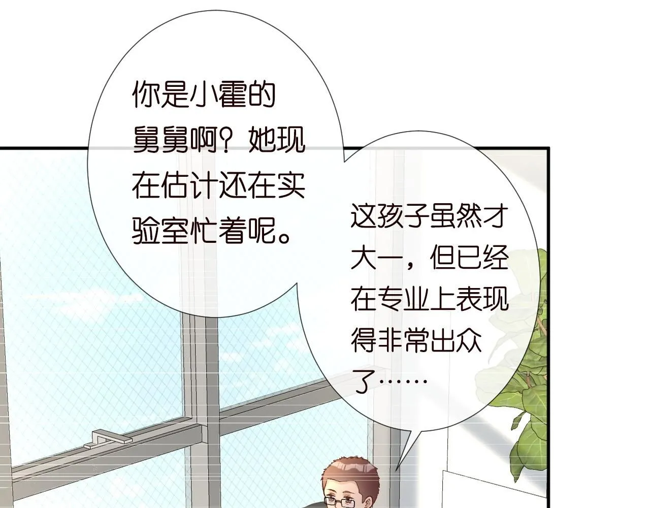 第227 治疗的代价 第25页