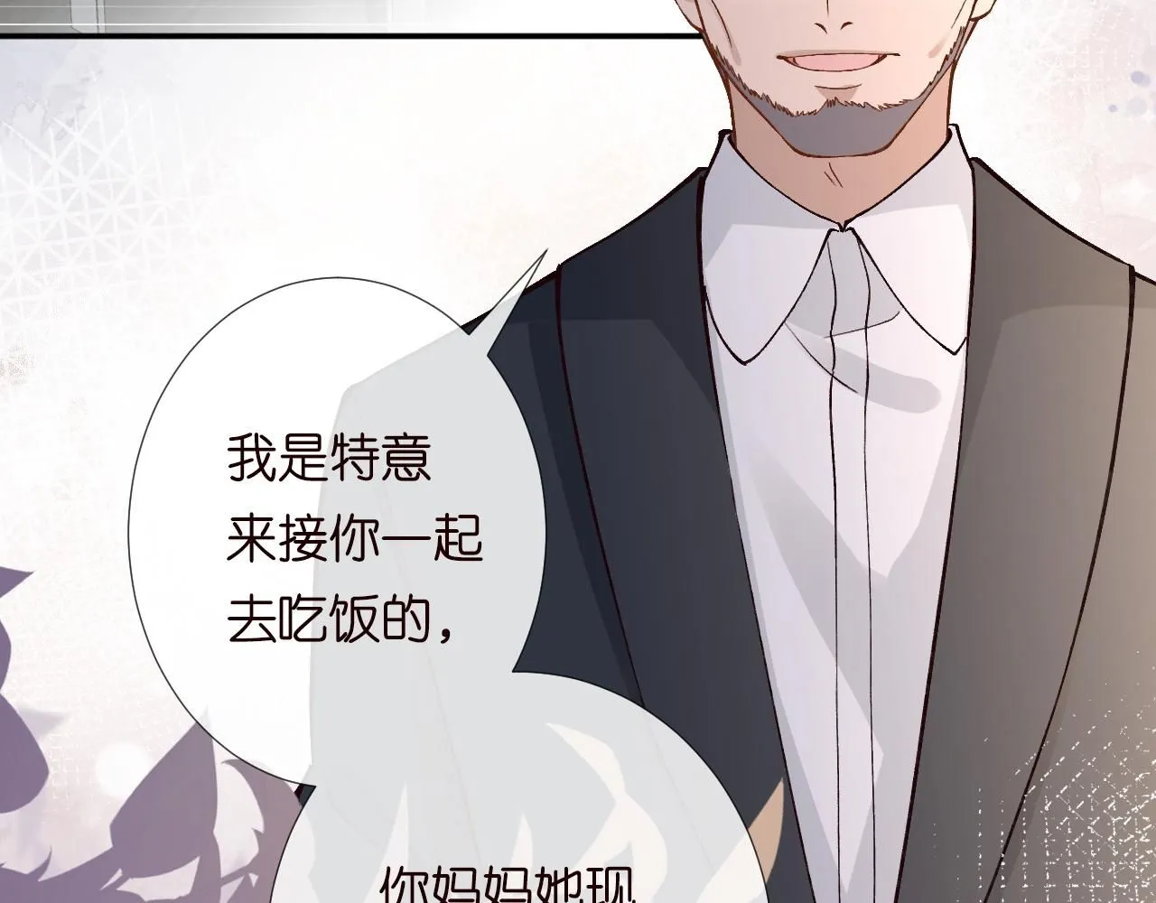 第227 治疗的代价 第27页