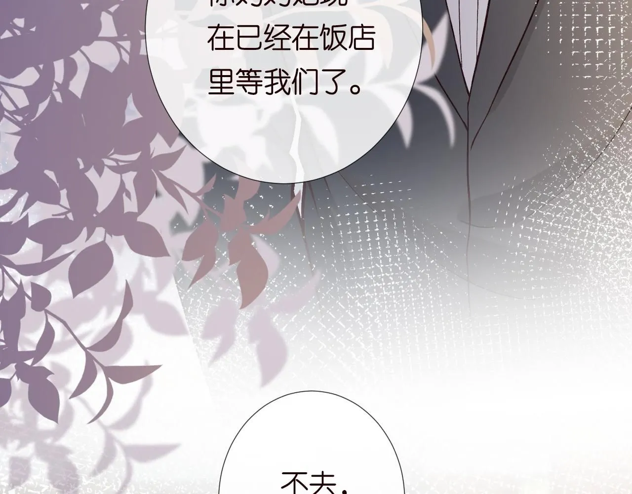 第227 治疗的代价 第28页