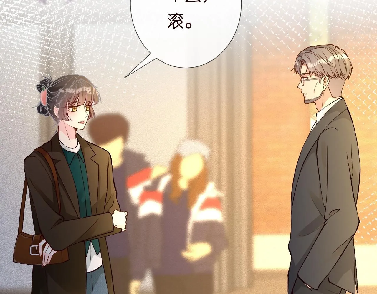 第227 治疗的代价 第29页