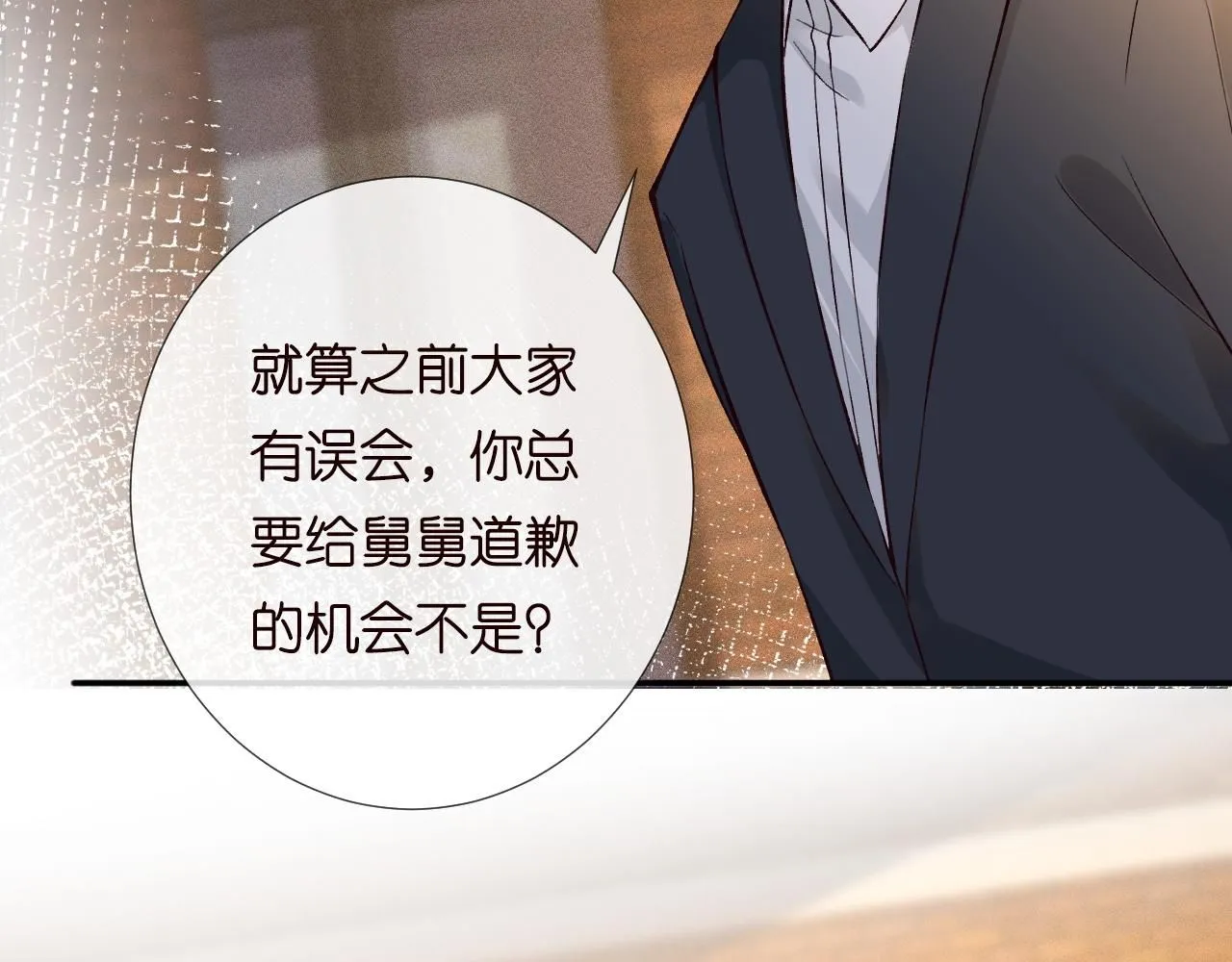 第227 治疗的代价 第32页