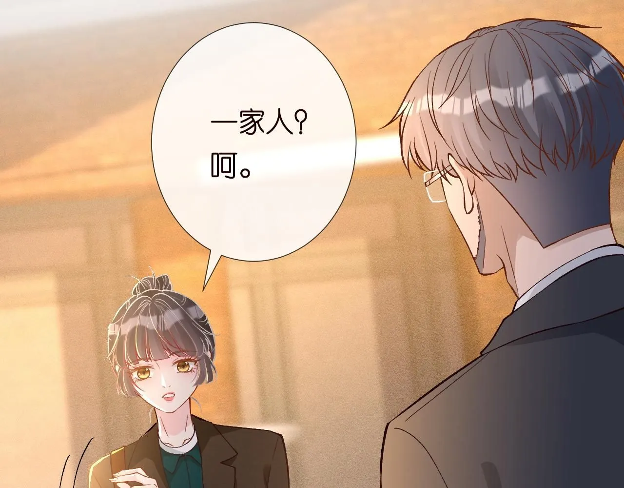 第227 治疗的代价 第33页