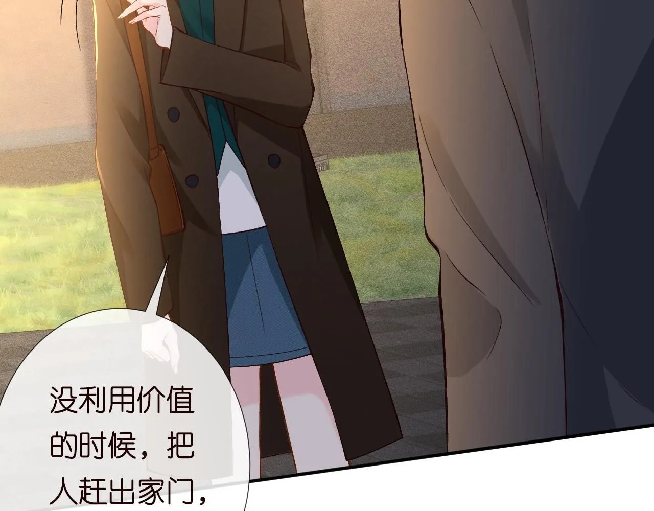 第227 治疗的代价 第34页