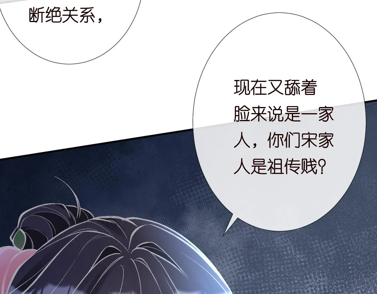 第227 治疗的代价 第35页