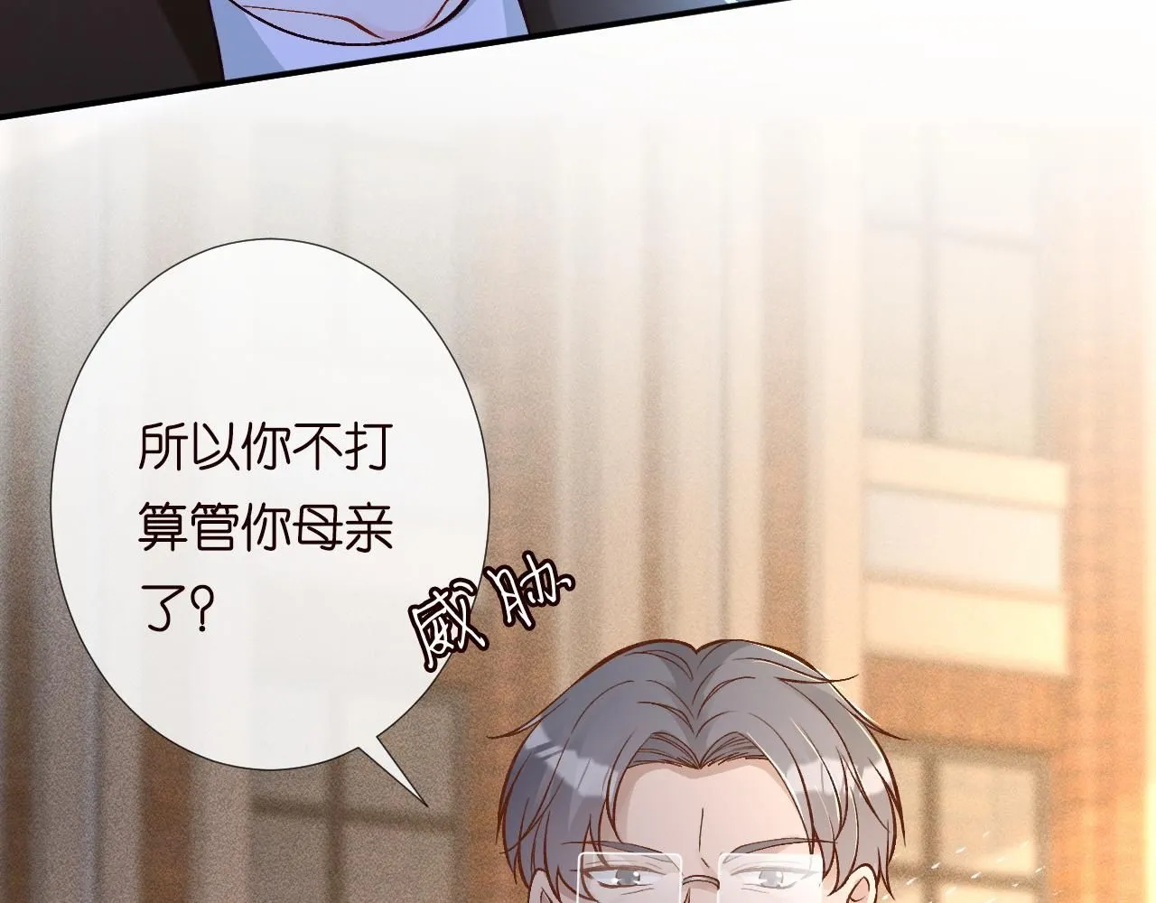 第227 治疗的代价 第37页