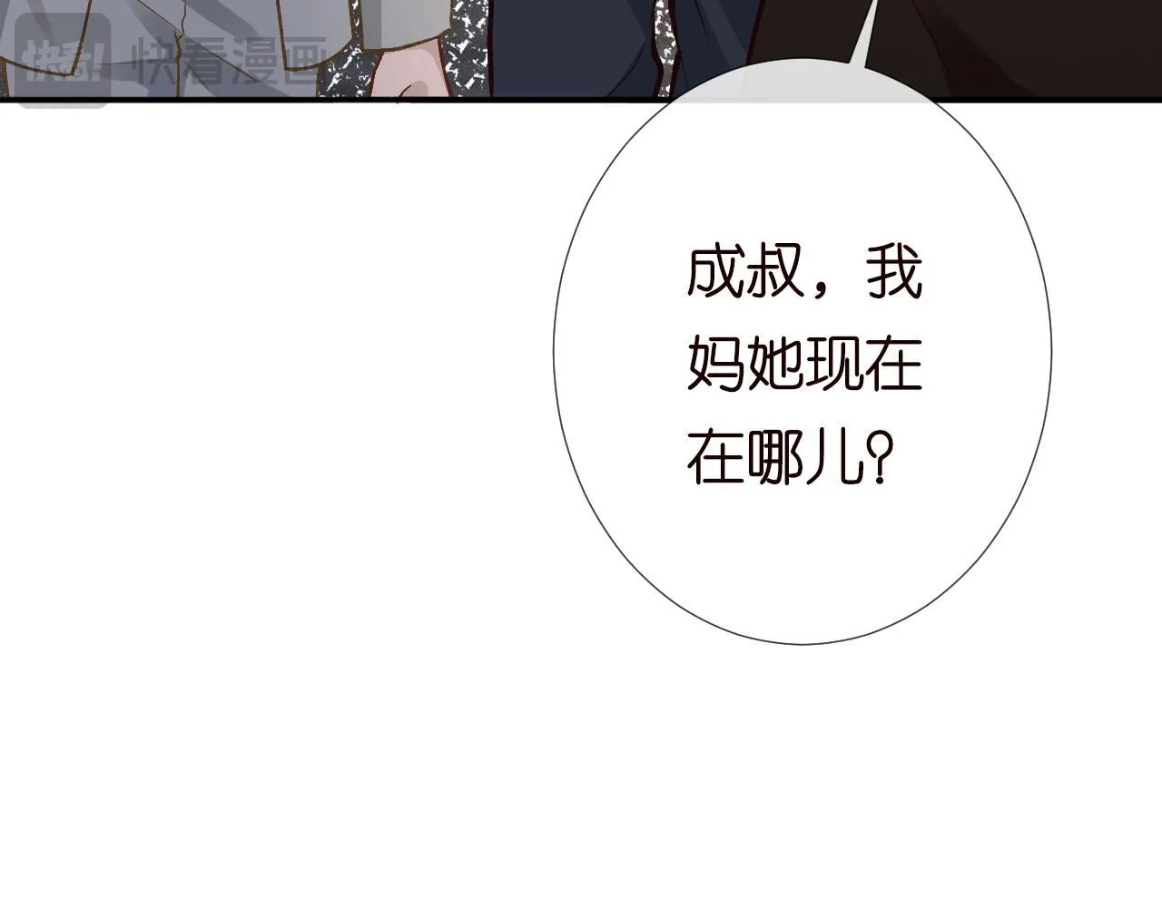 第227 治疗的代价 第44页