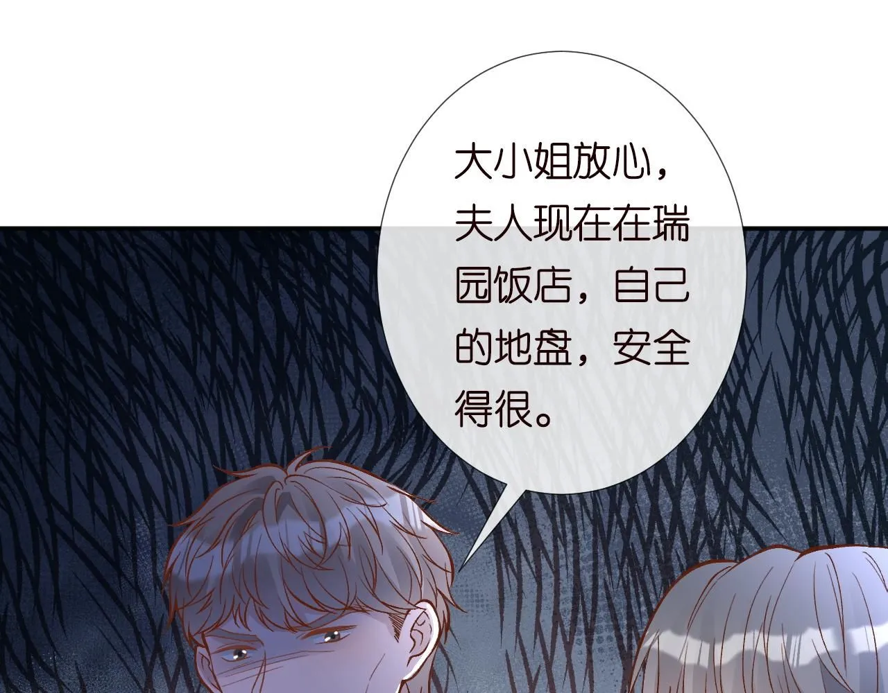 第227 治疗的代价 第45页