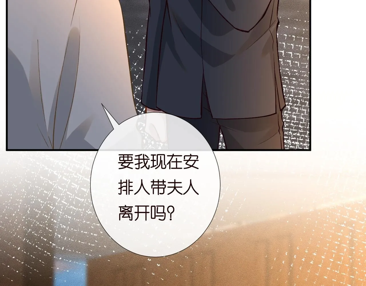第227 治疗的代价 第49页