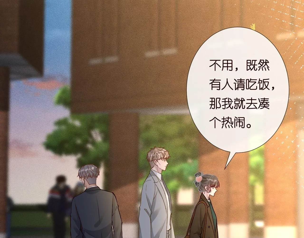 第227 治疗的代价 第50页