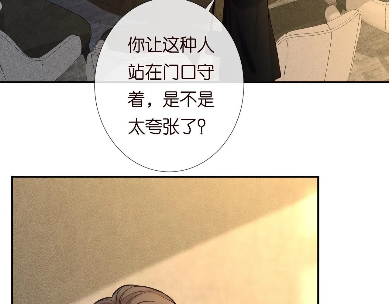 第227 治疗的代价 第60页