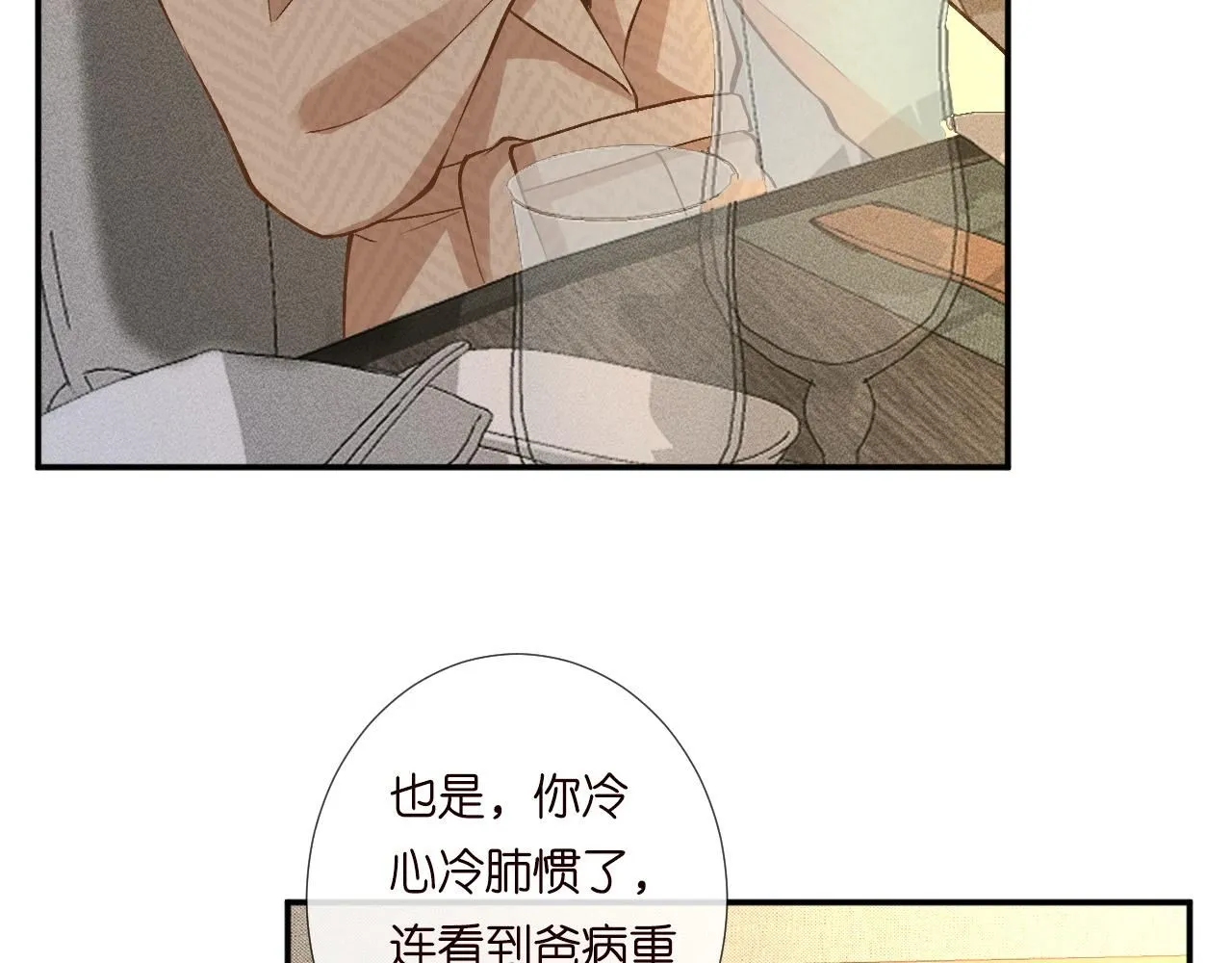 第227 治疗的代价 第62页