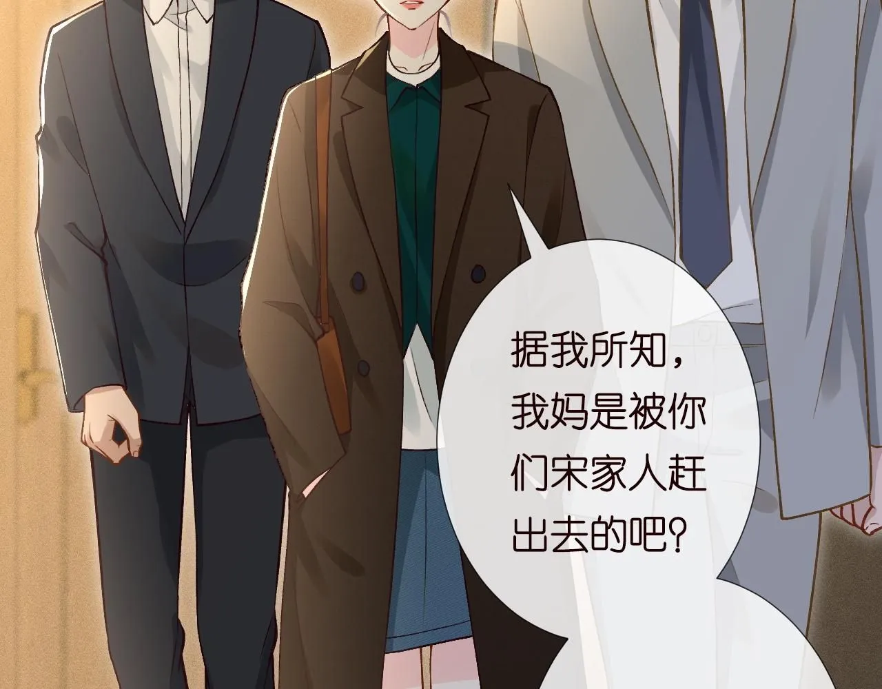 第227 治疗的代价 第66页