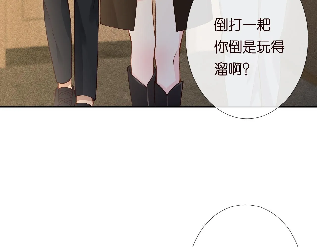 第227 治疗的代价 第67页