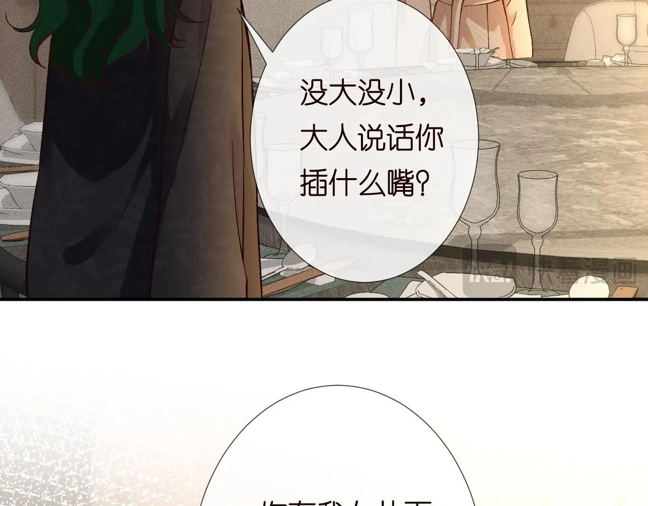 第227 治疗的代价 第69页