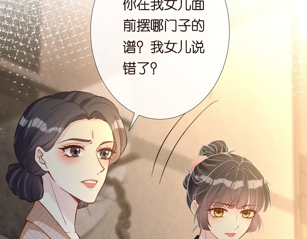 第227 治疗的代价 第70页