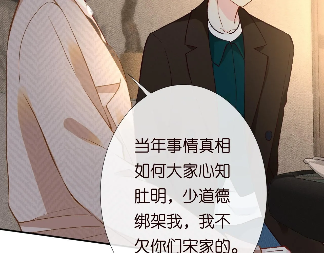 第227 治疗的代价 第71页