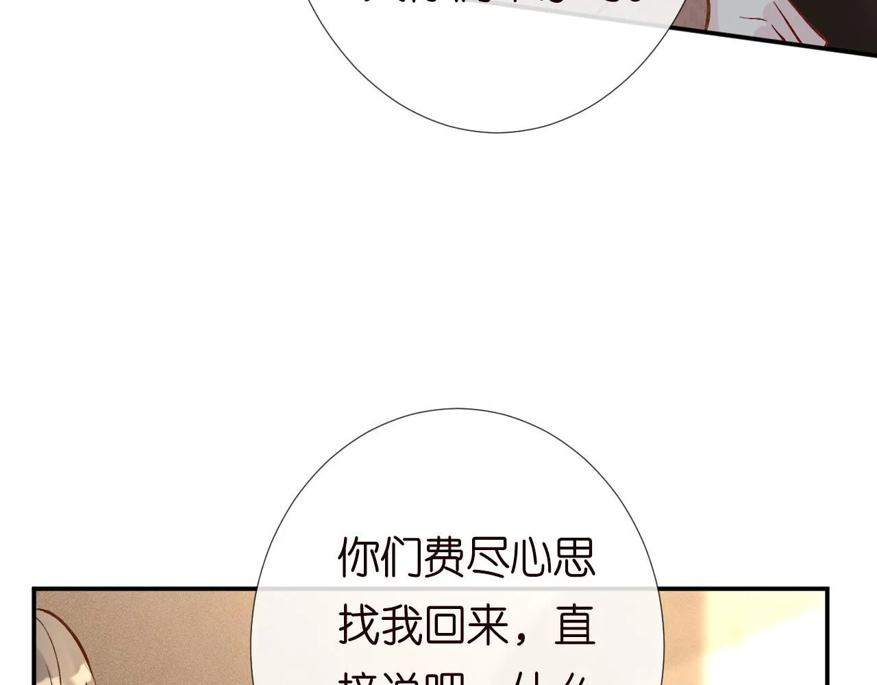 第227 治疗的代价 第72页