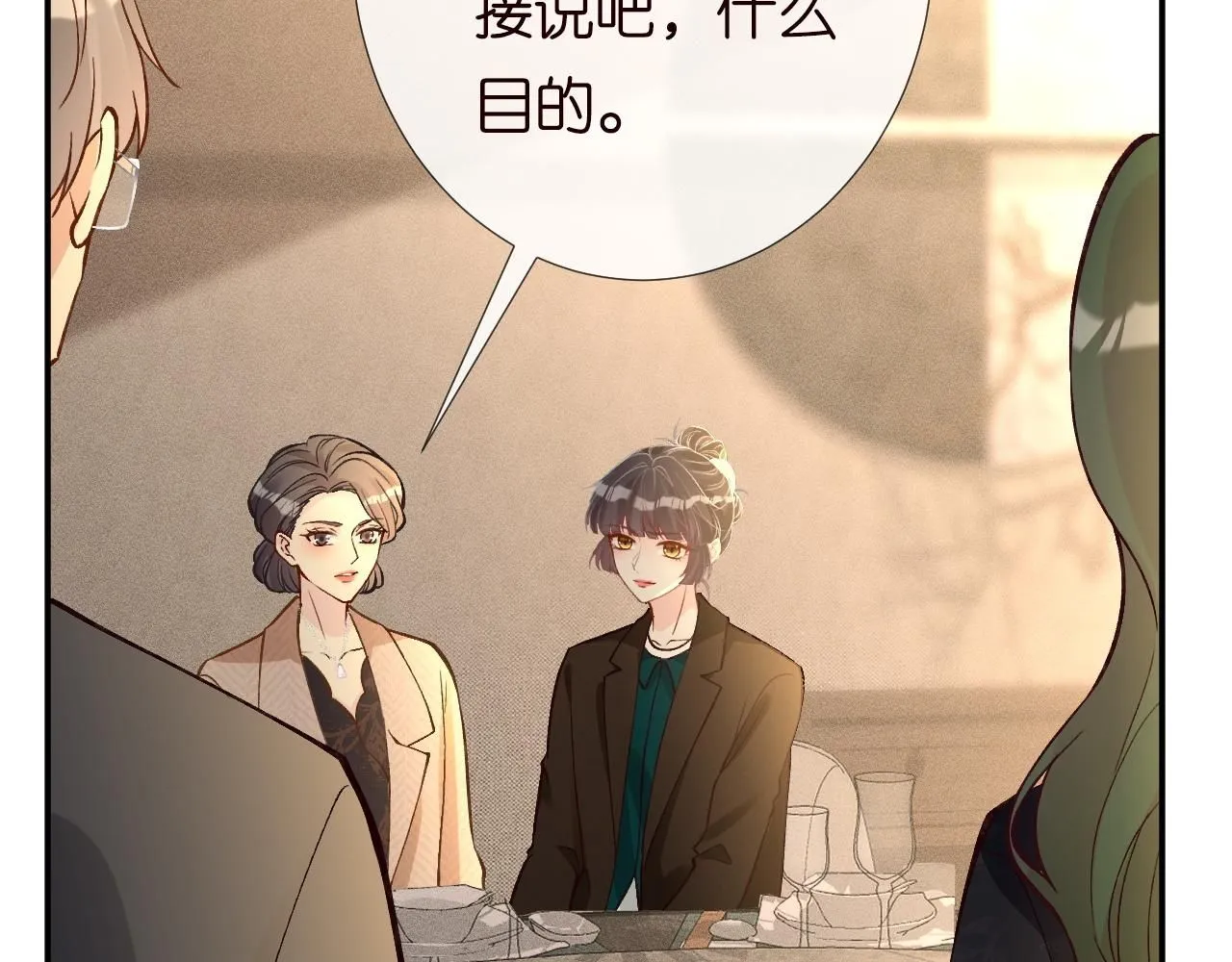 第227 治疗的代价 第73页