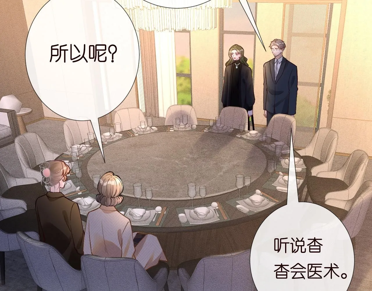 第227 治疗的代价 第75页