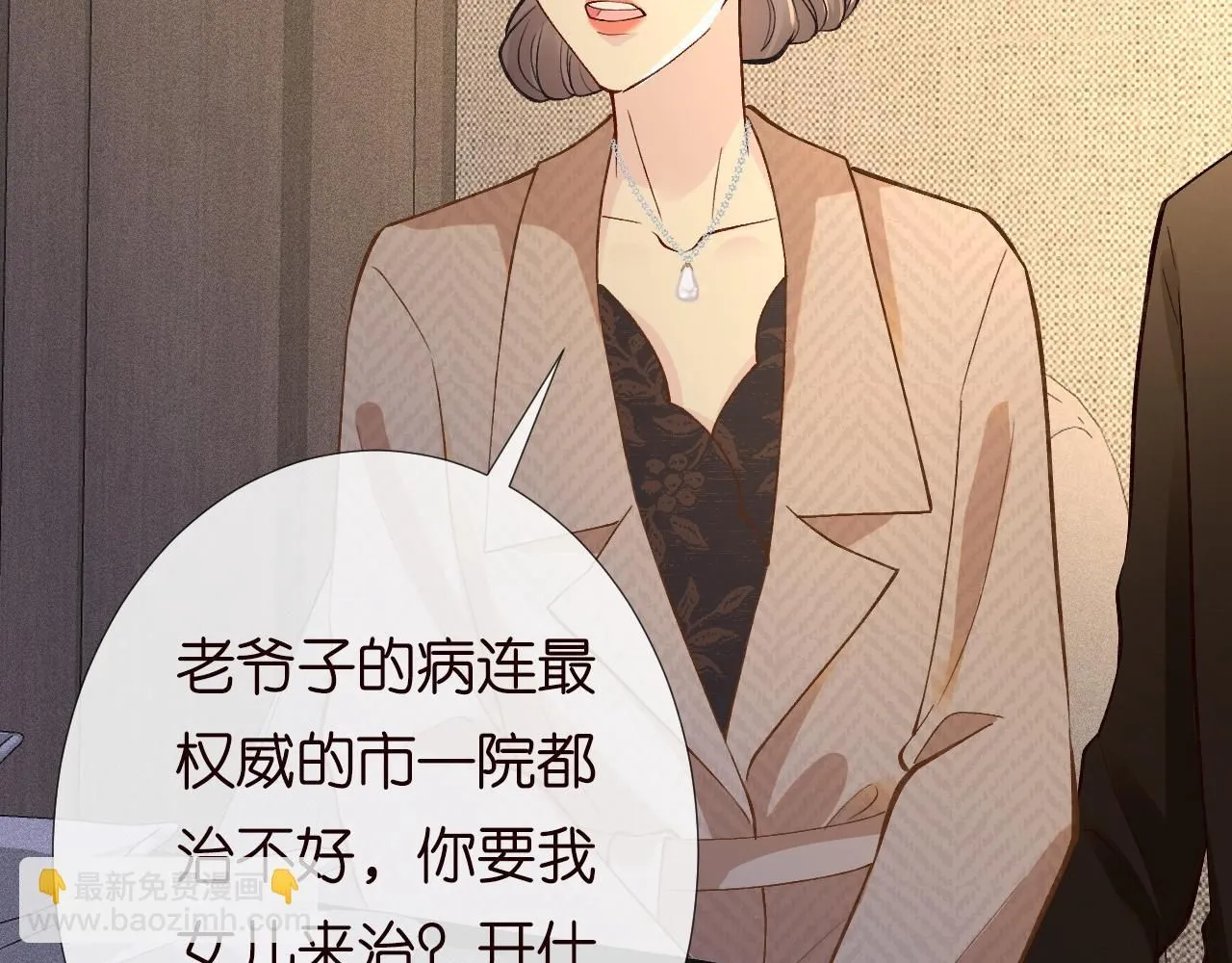 第227 治疗的代价 第77页