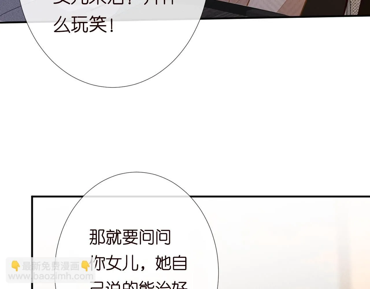 第227 治疗的代价 第78页