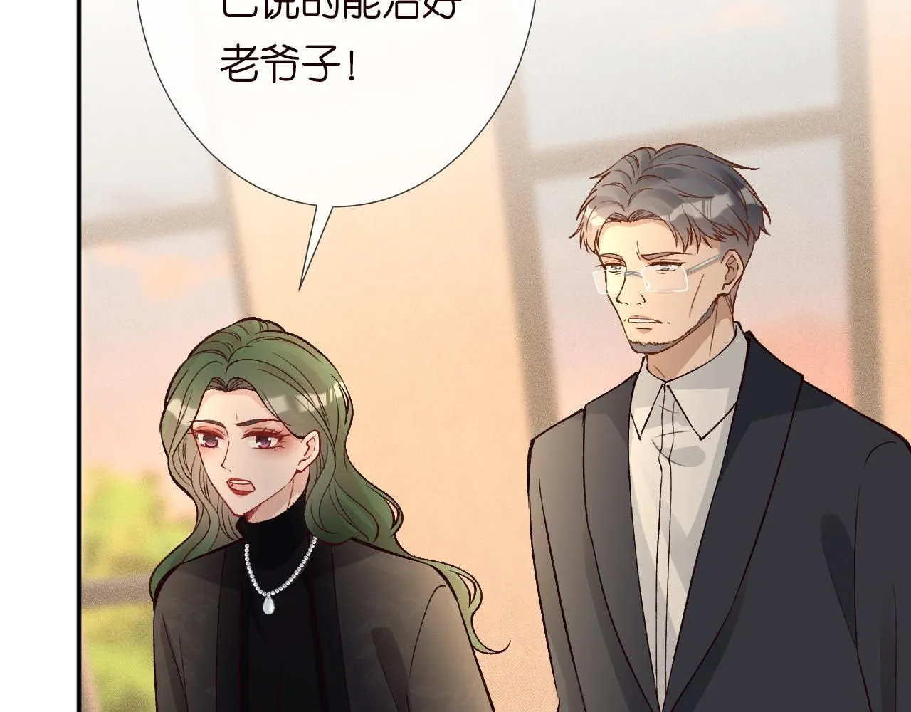 第227 治疗的代价 第79页