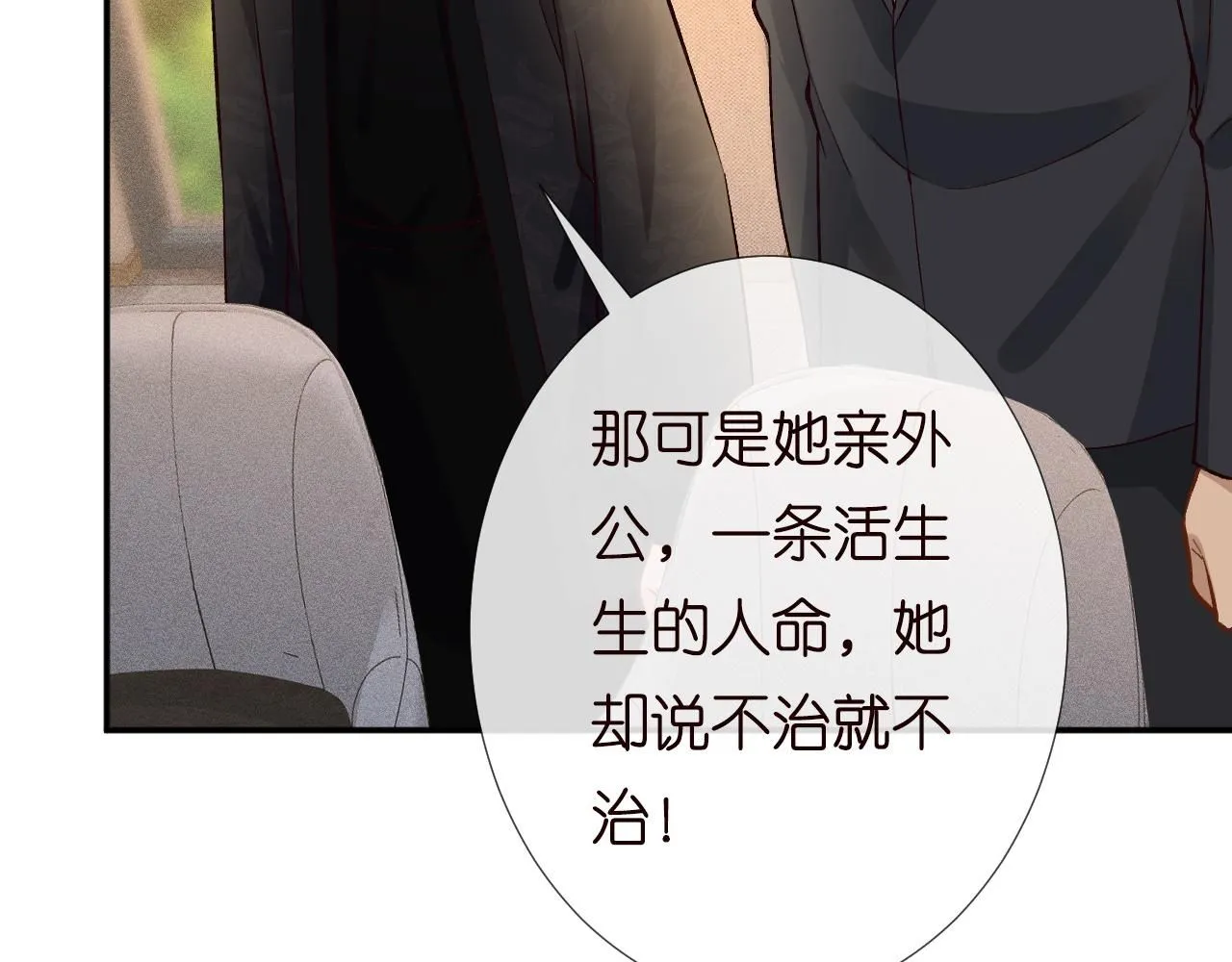 第227 治疗的代价 第80页
