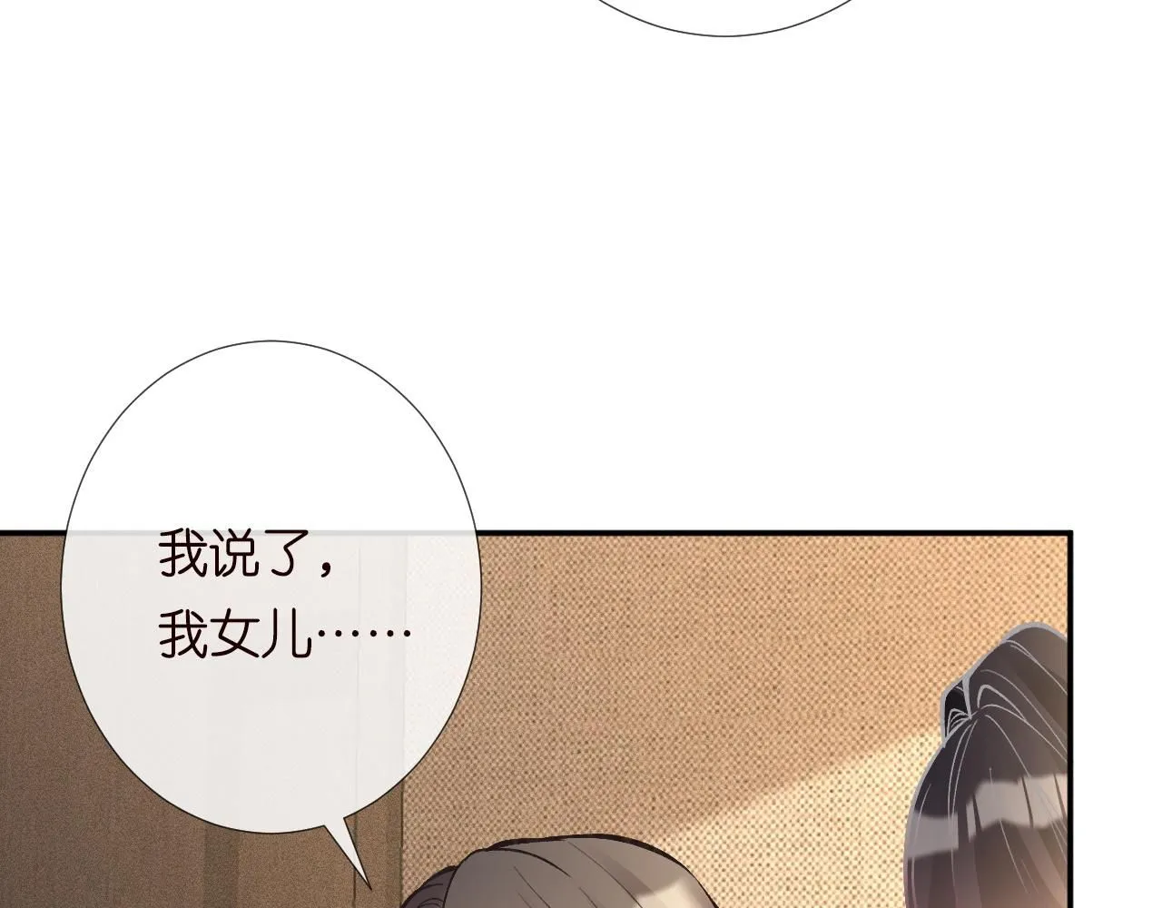 第227 治疗的代价 第81页