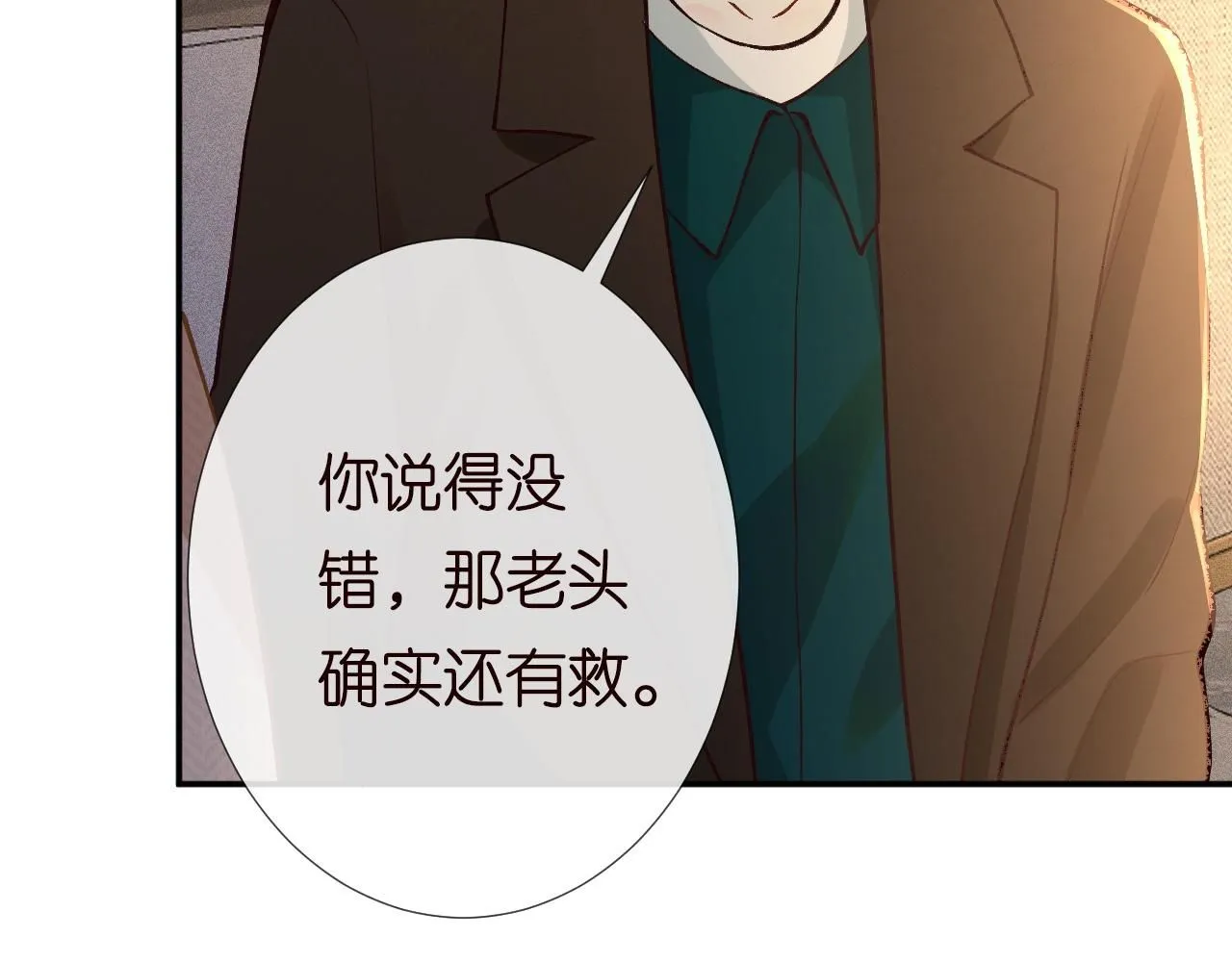 第227 治疗的代价 第84页