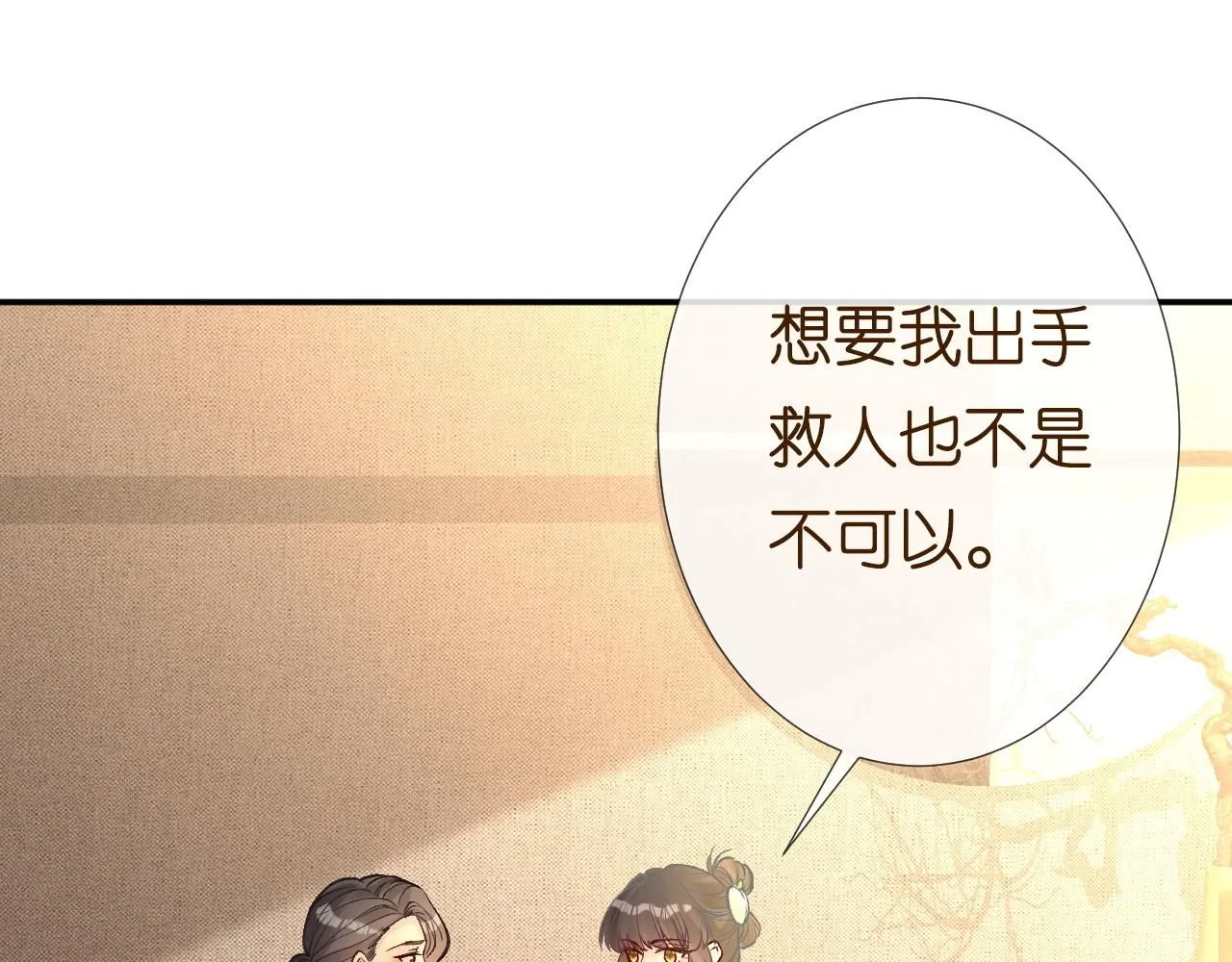 第227 治疗的代价 第88页