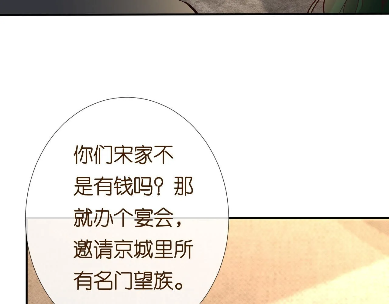 第227 治疗的代价 第90页