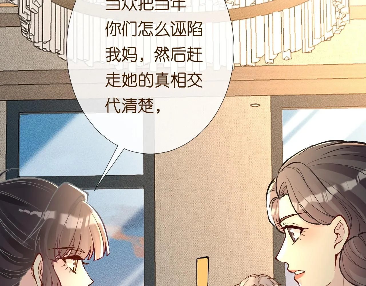 第227 治疗的代价 第93页