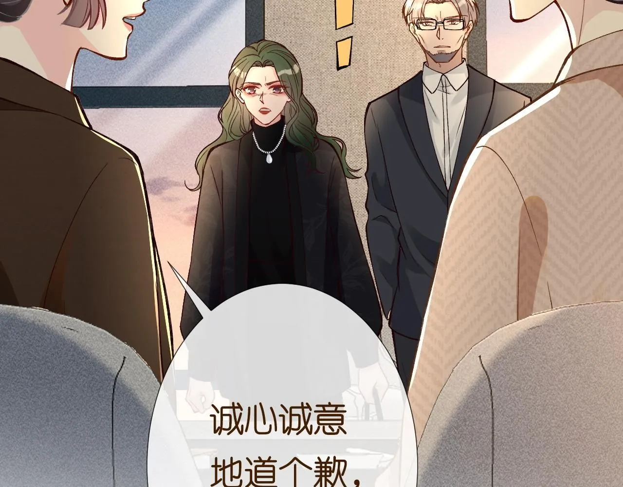 第227 治疗的代价 第94页