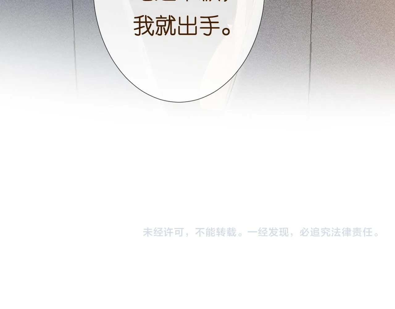 第227 治疗的代价 第95页