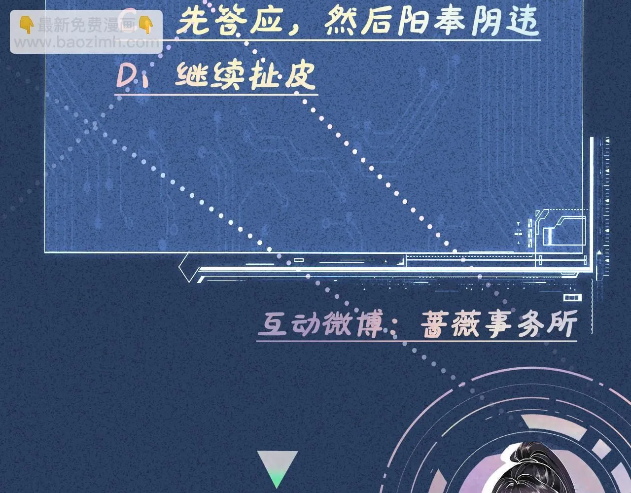 第227 治疗的代价 第99页