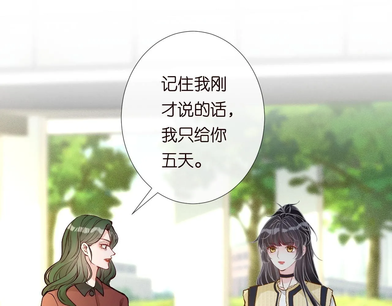 第226 他们不配 第5页