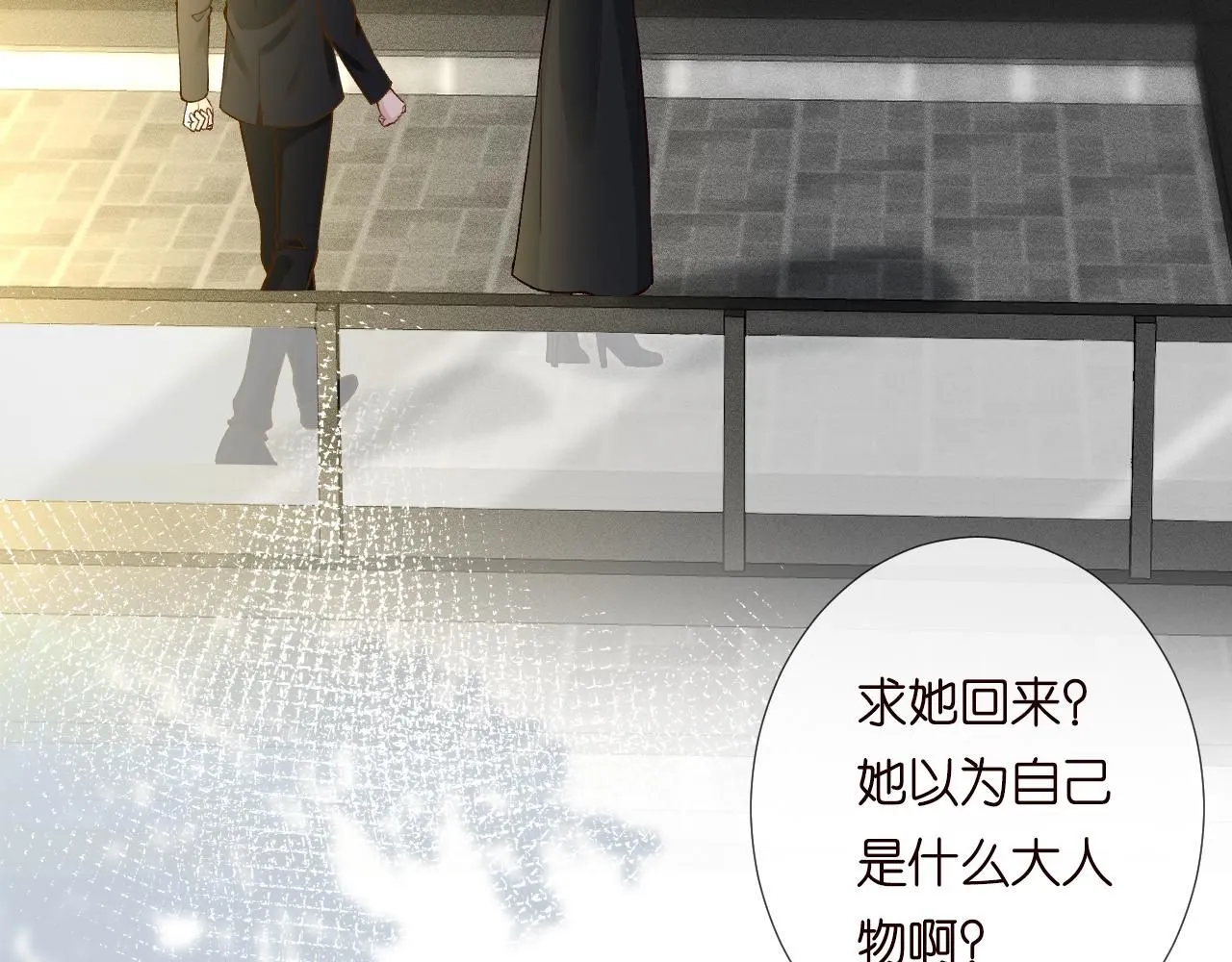 第226 他们不配 第11页