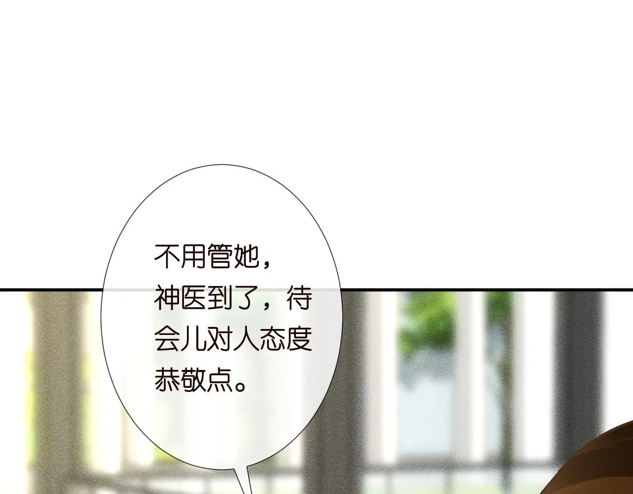第226 他们不配 第14页