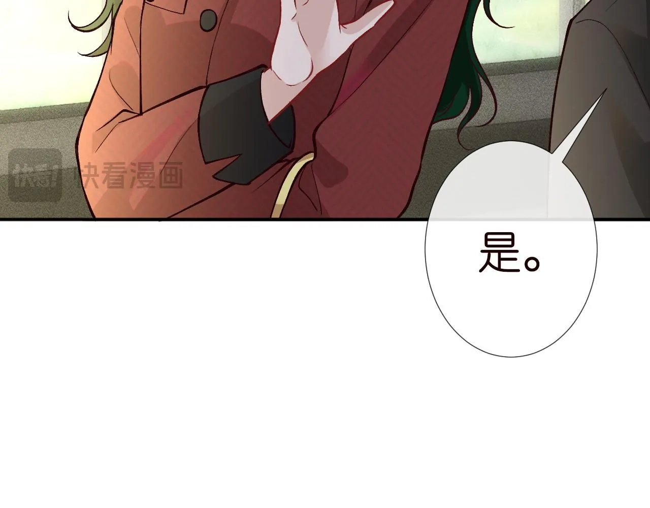 第226 他们不配 第16页