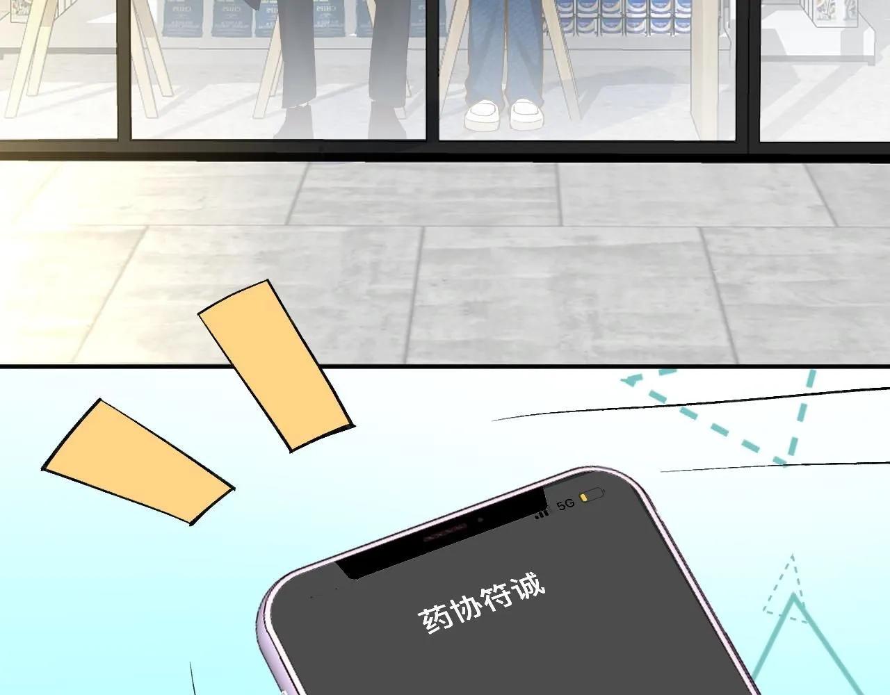 第226 他们不配 第19页