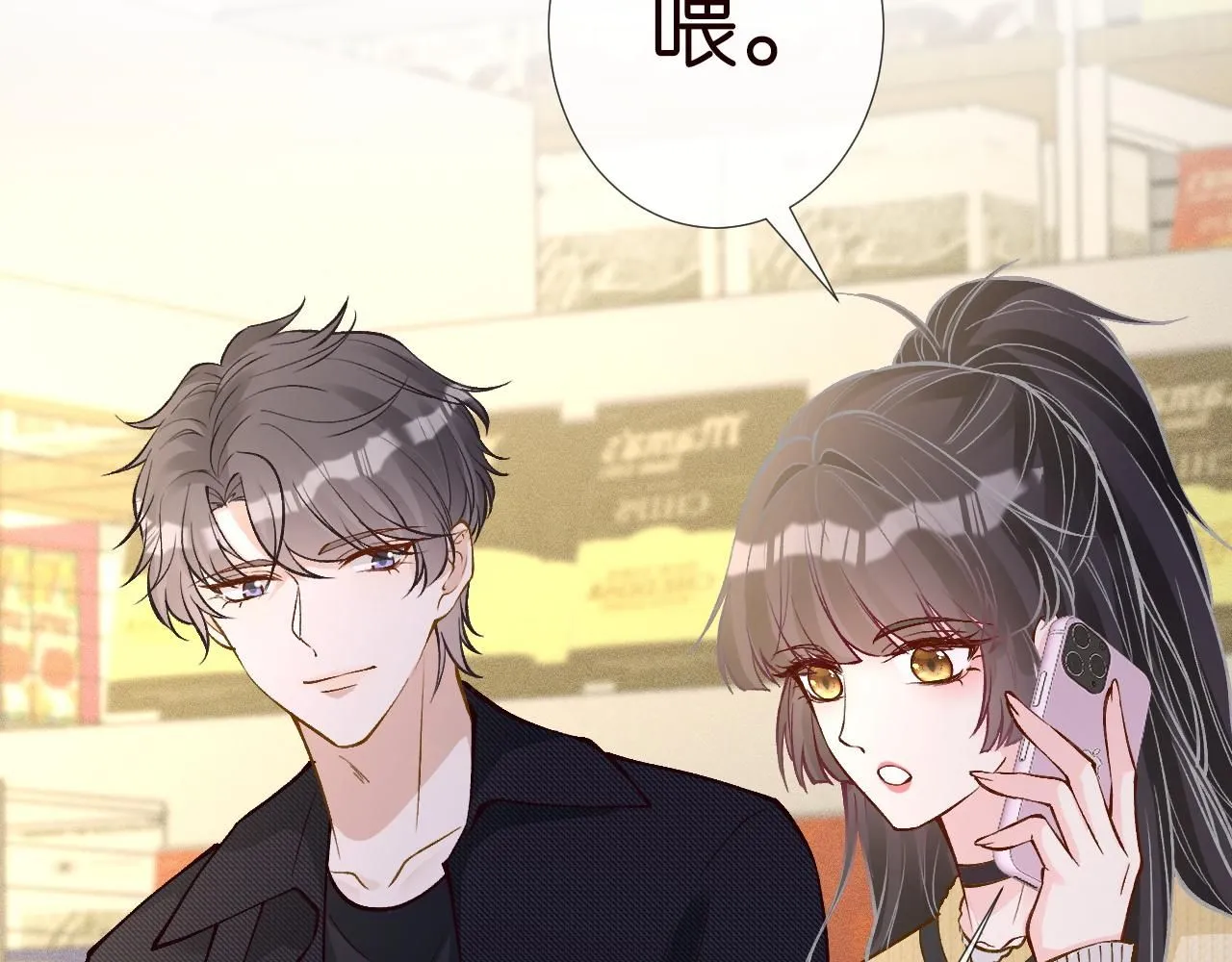 第226 他们不配 第23页