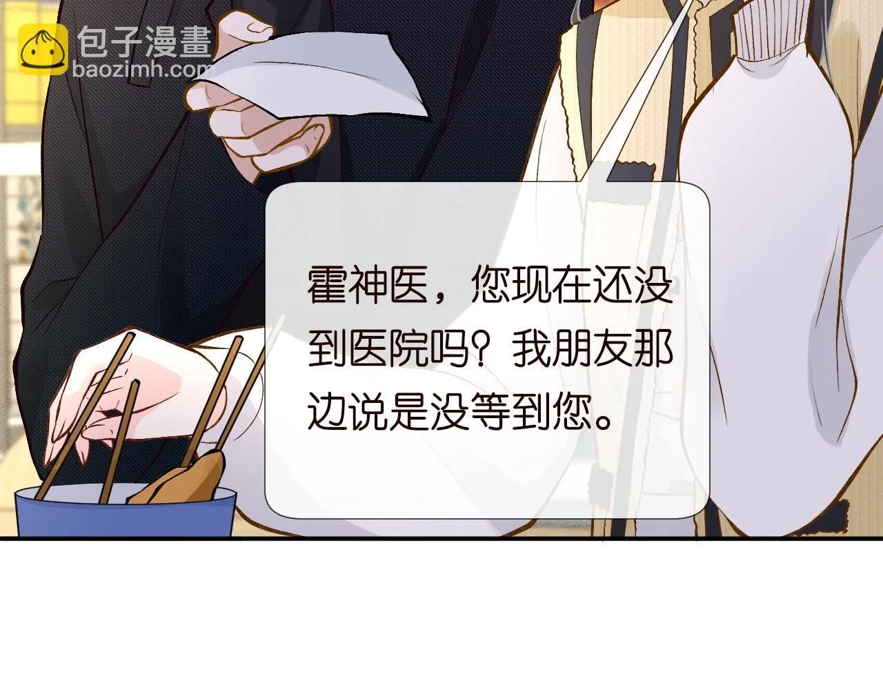 第226 他们不配 第24页
