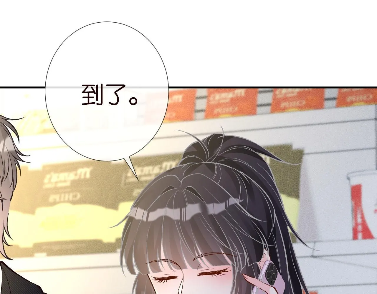 第226 他们不配 第25页