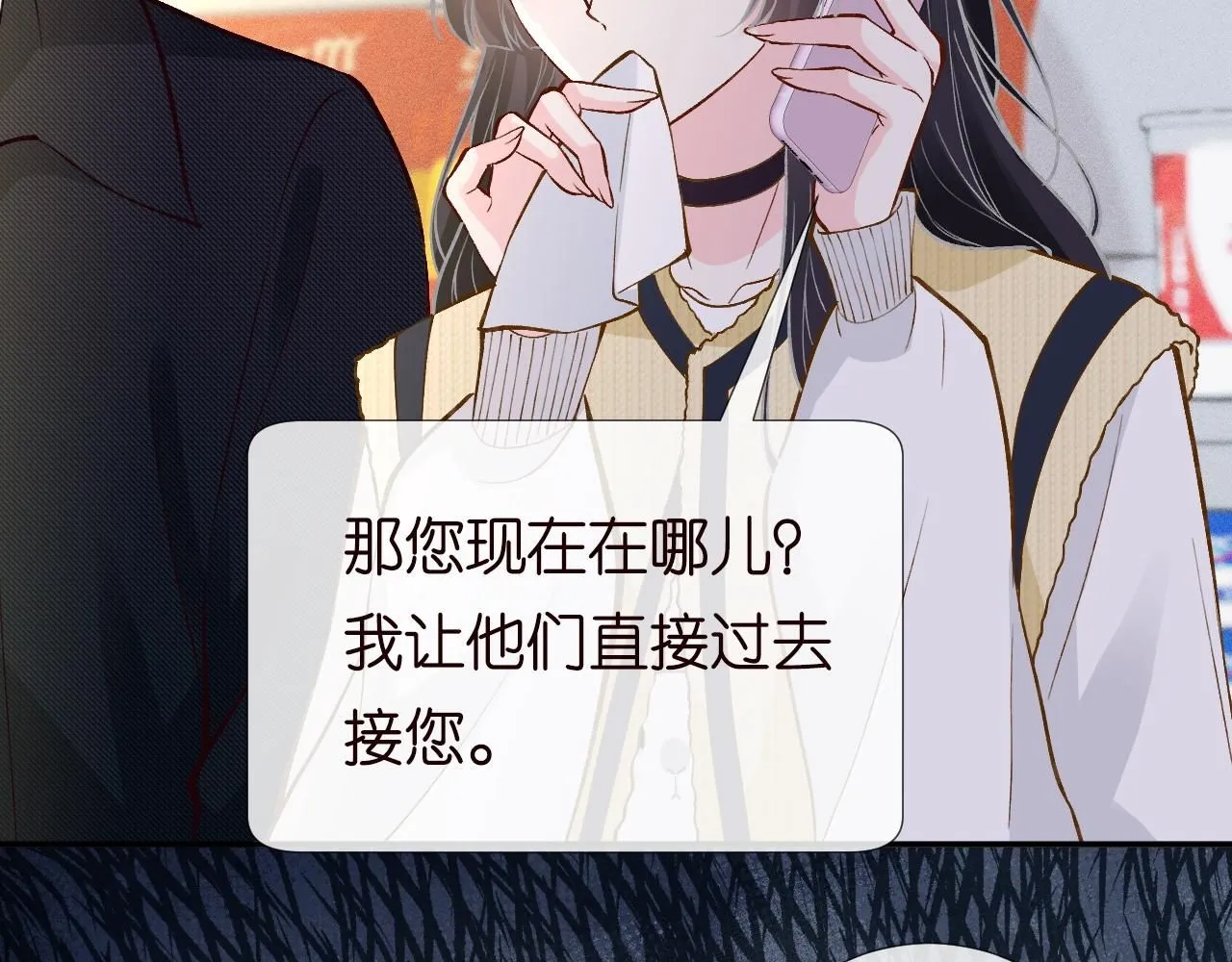 第226 他们不配 第26页
